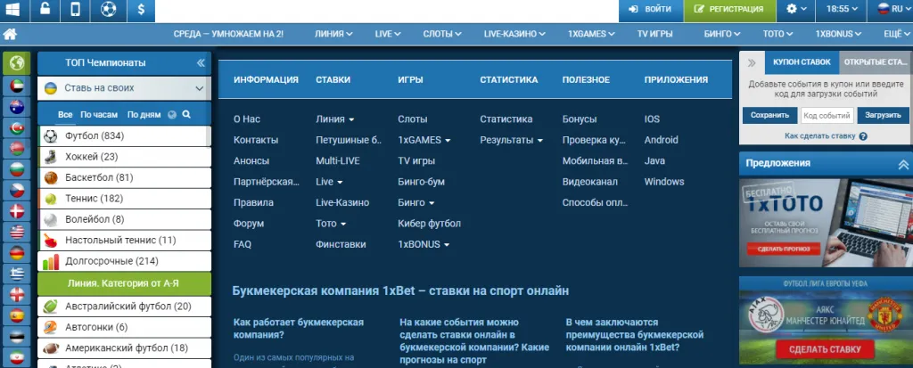 Актуальное зеркало 1xBet для входа без ограничений